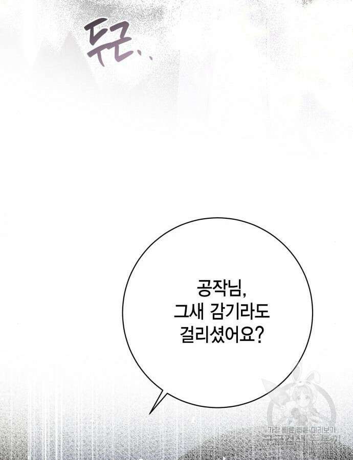 대위님! 이번 전쟁터는 이곳인가요? 54화 7