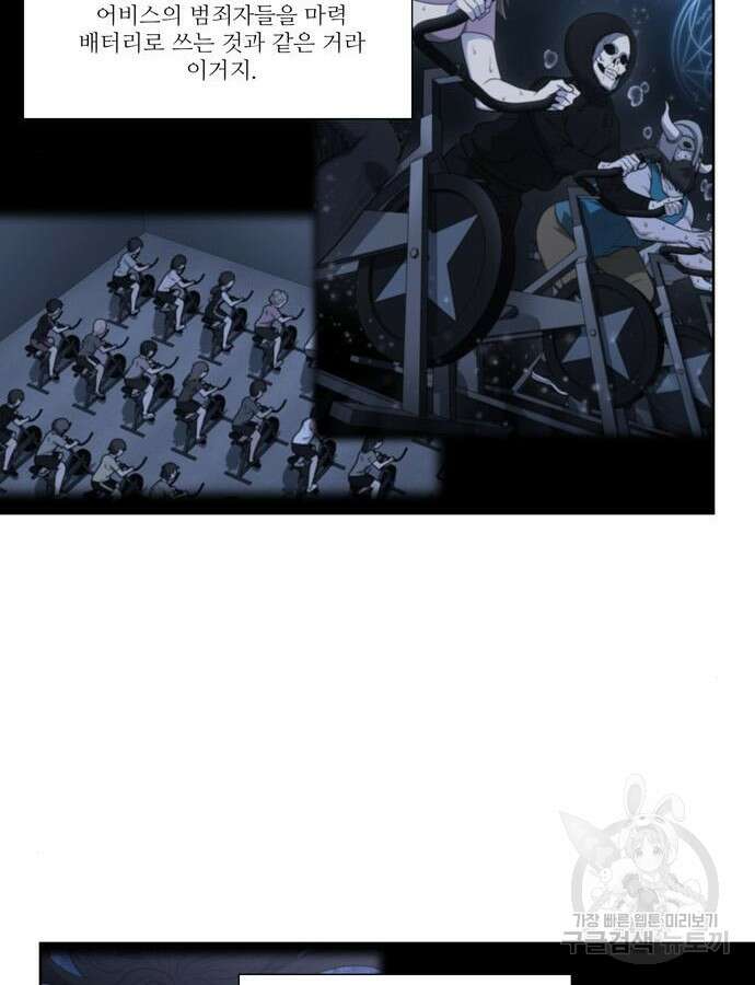 더 게이머 7부 22화 4
