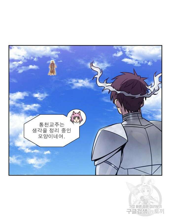 더 게이머 7부 22화 7