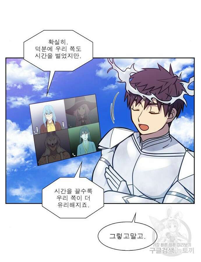 더 게이머 7부 22화 8