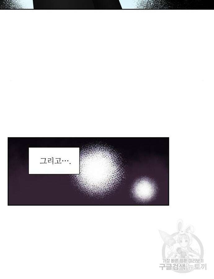 더 게이머 7부 22화 10