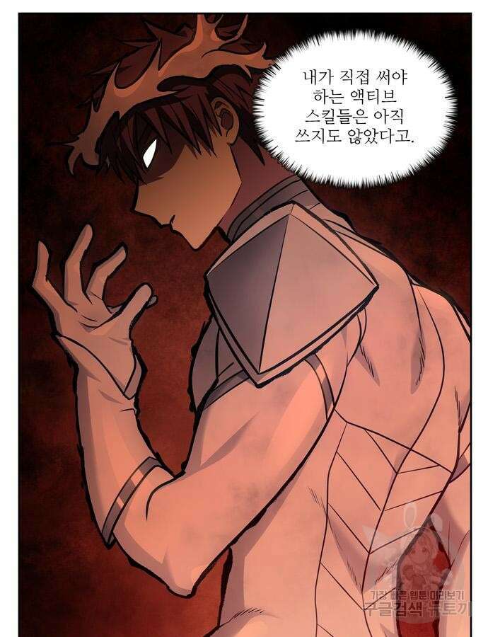 더 게이머 7부 22화 11