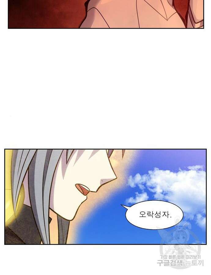 더 게이머 7부 22화 12
