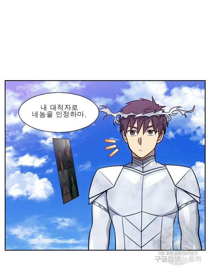 더 게이머 7부 22화 13