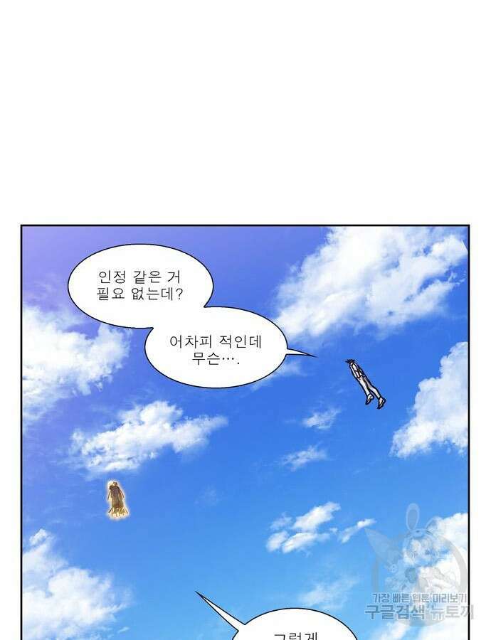더 게이머 7부 22화 14