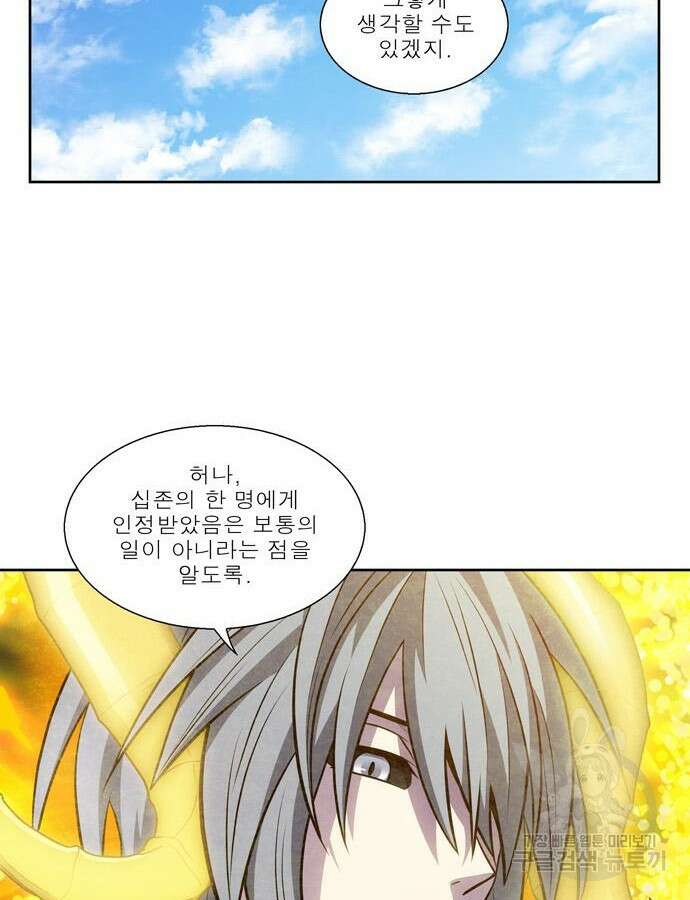 더 게이머 7부 22화 15