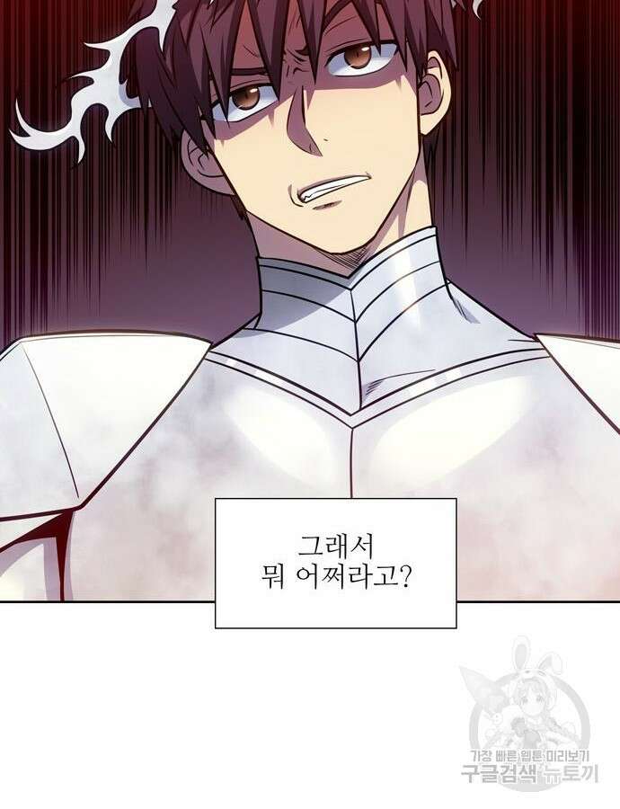 더 게이머 7부 22화 19