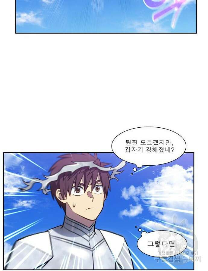 더 게이머 7부 22화 23