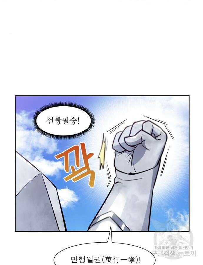 더 게이머 7부 22화 24