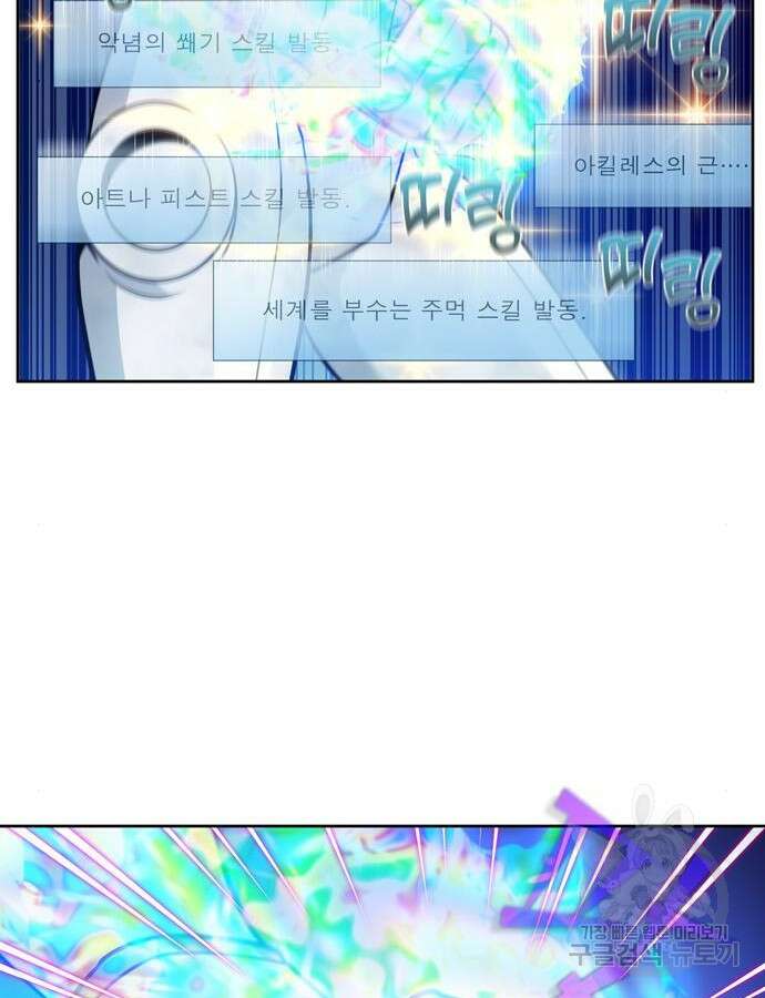 더 게이머 7부 22화 26