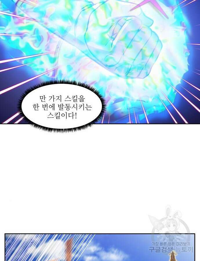 더 게이머 7부 22화 27
