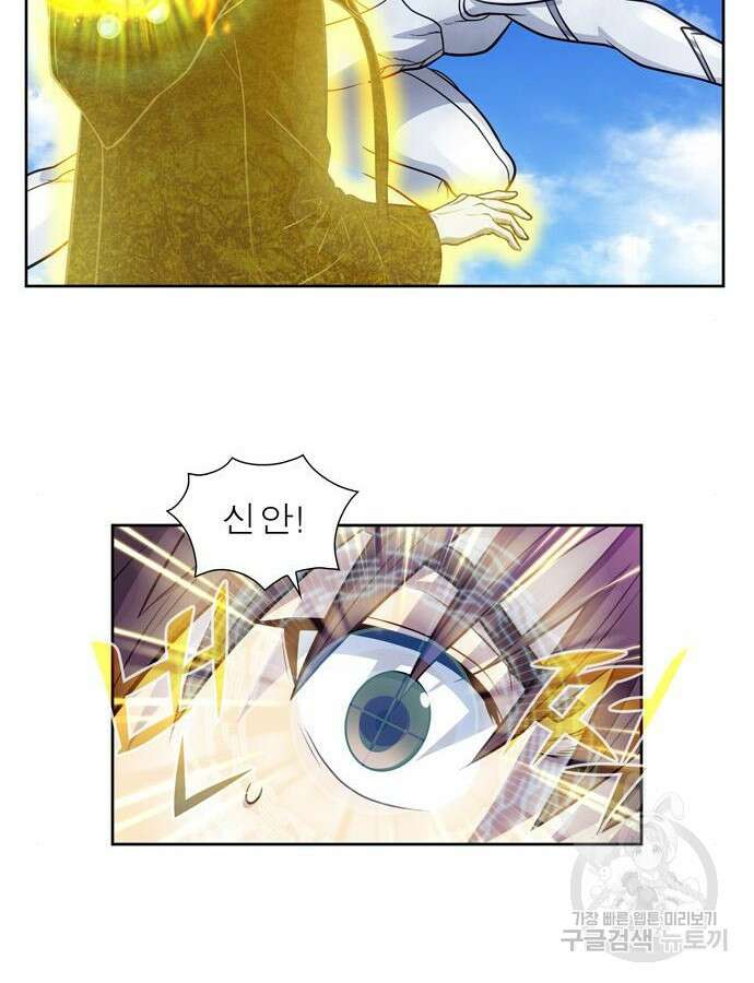 더 게이머 7부 22화 35