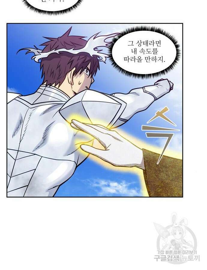 더 게이머 7부 22화 37