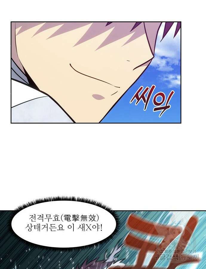 더 게이머 7부 22화 42