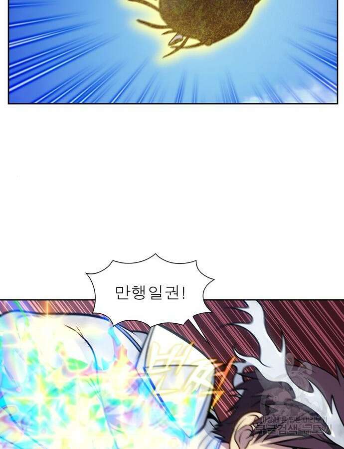 더 게이머 7부 22화 46