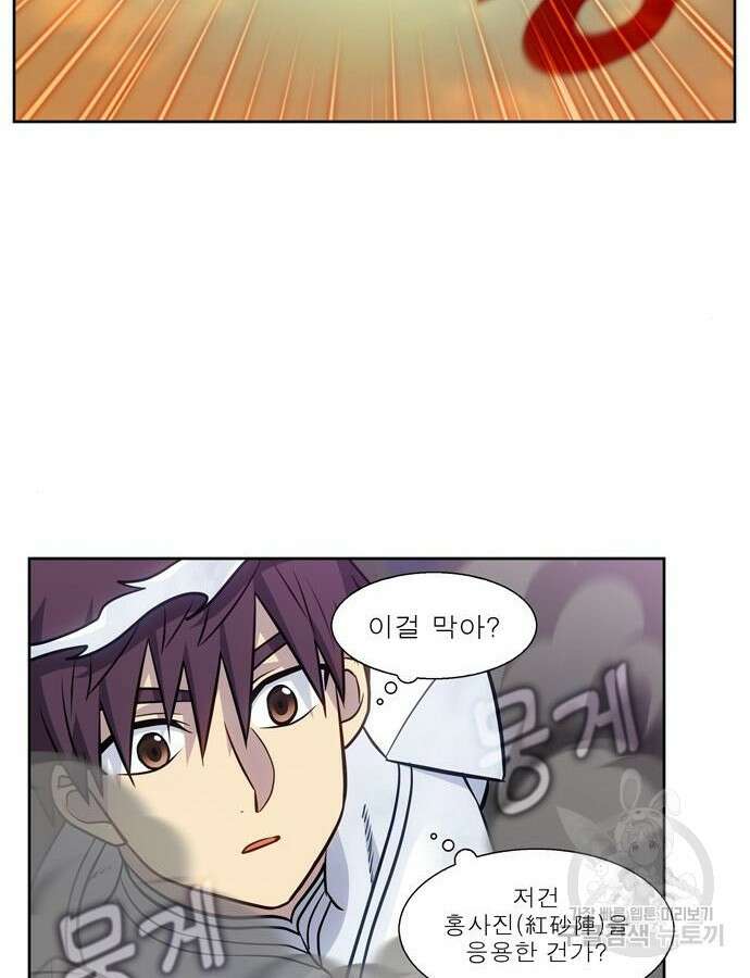 더 게이머 7부 22화 51