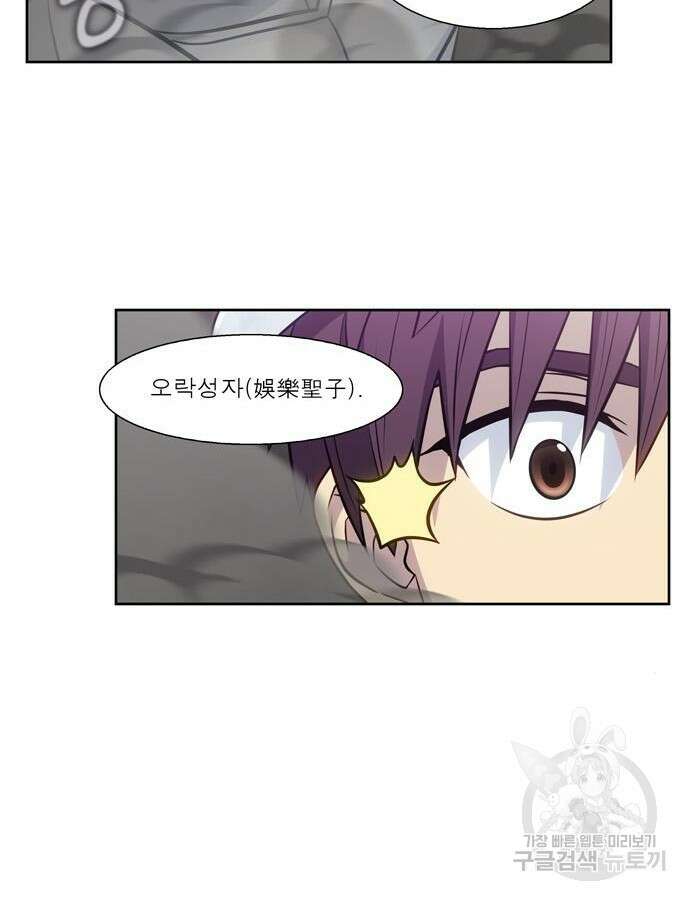 더 게이머 7부 22화 52