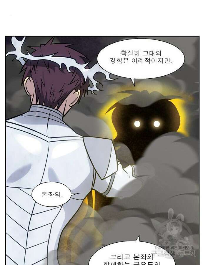 더 게이머 7부 22화 53