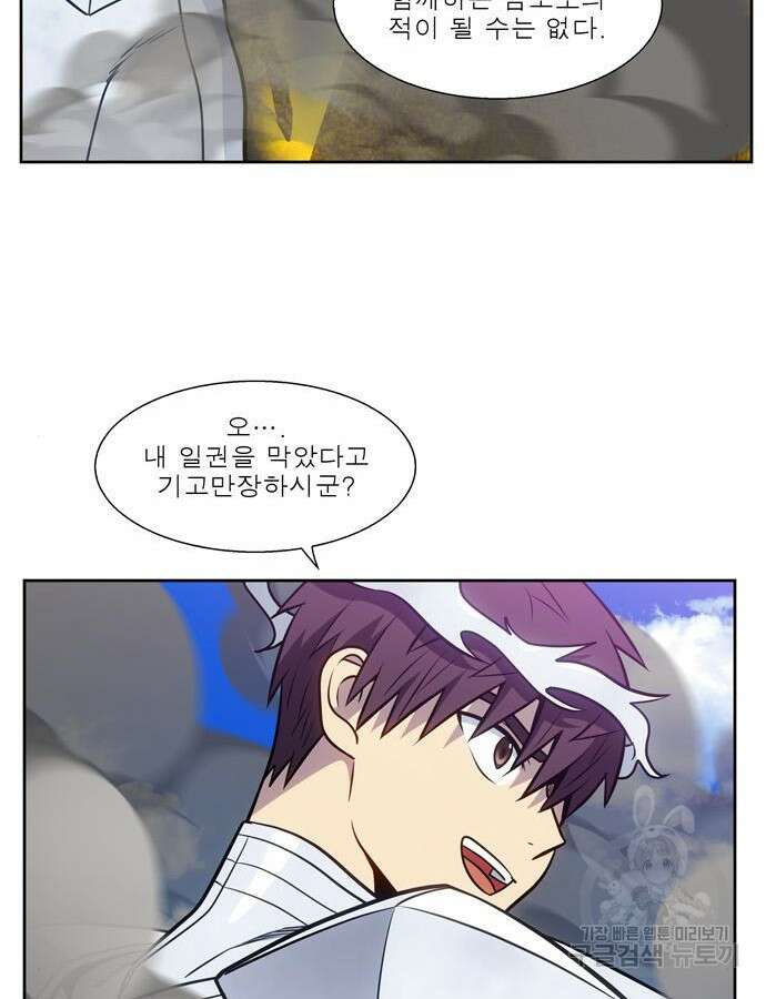 더 게이머 7부 22화 54