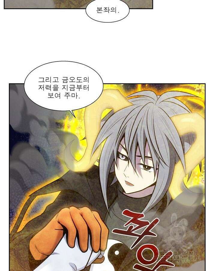 더 게이머 7부 22화 56