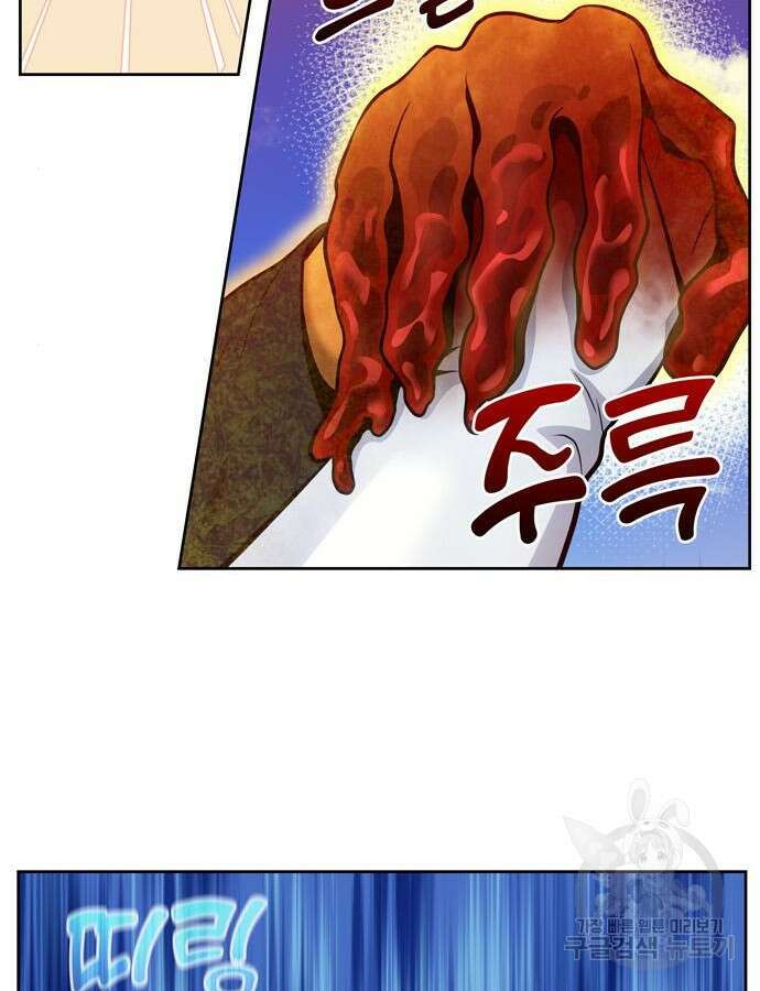 더 게이머 7부 22화 58
