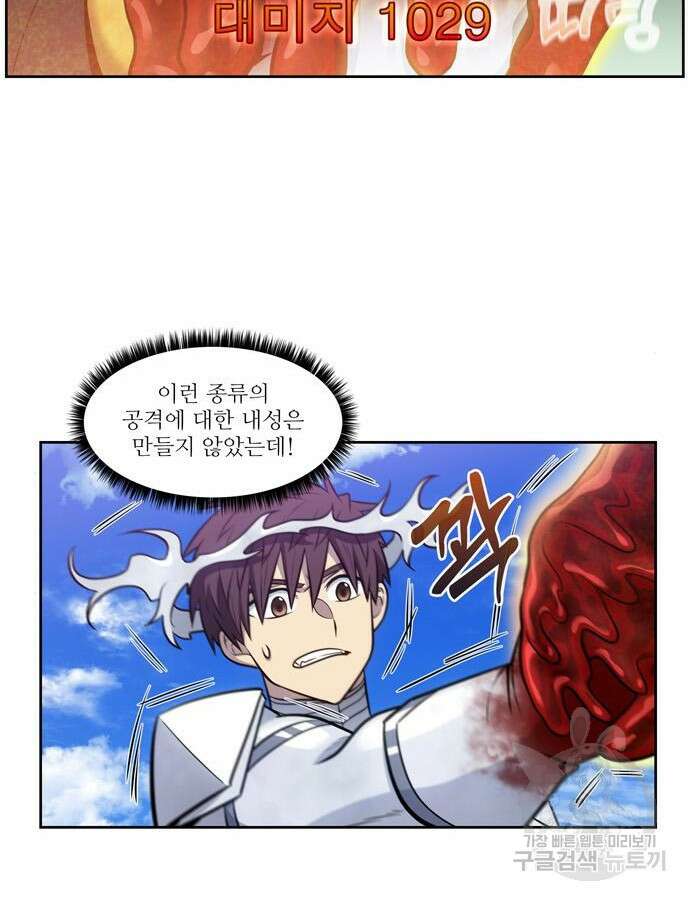 더 게이머 7부 22화 60