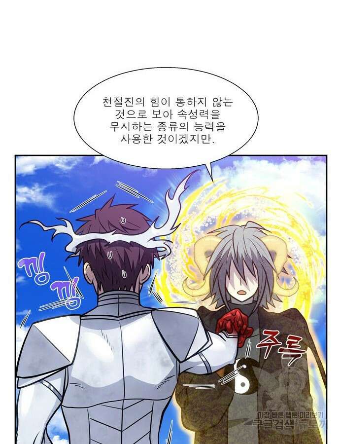 더 게이머 7부 22화 61