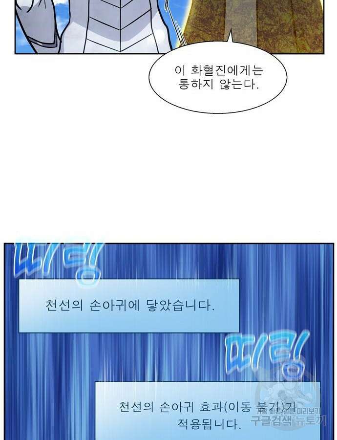 더 게이머 7부 22화 62