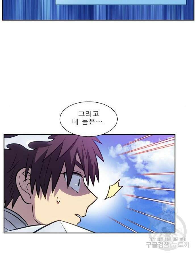 더 게이머 7부 22화 63
