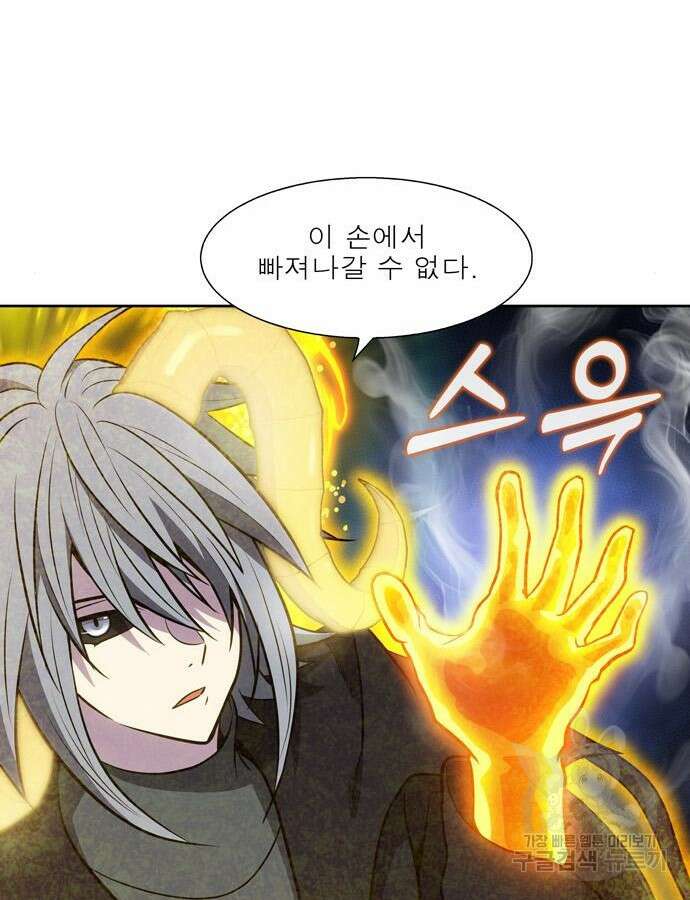 더 게이머 7부 22화 64