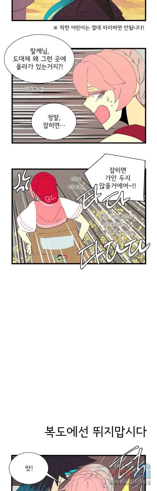 결혼해용(龍) 109화 2