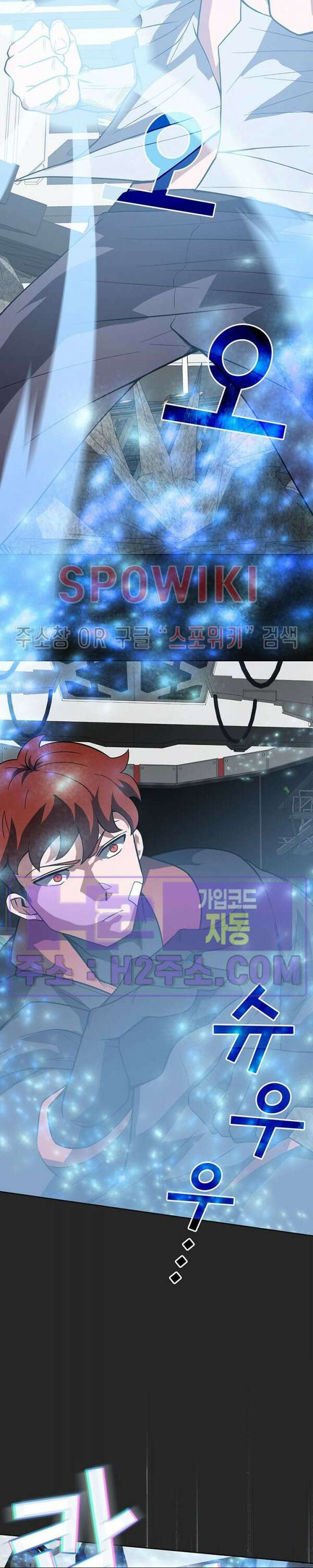 로아즈 24화 4