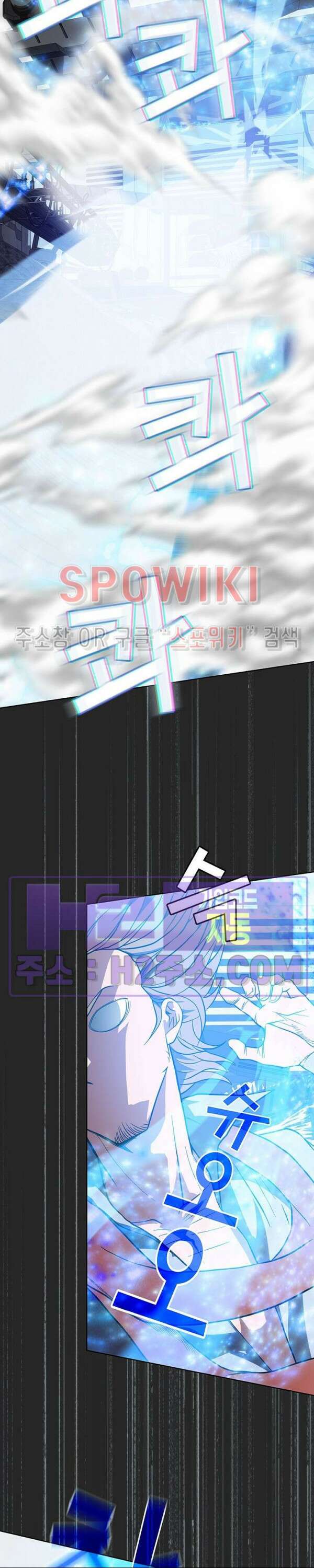 로아즈 24화 5