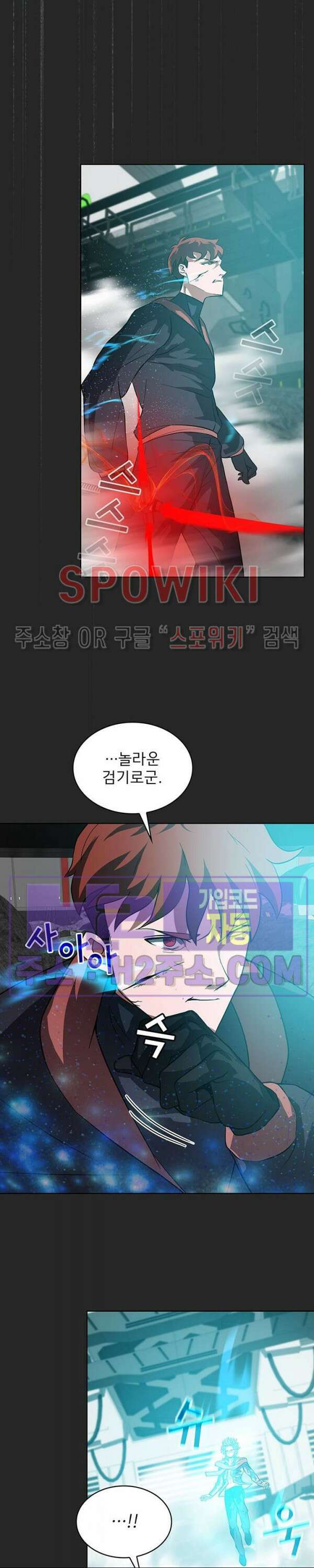 로아즈 24화 8