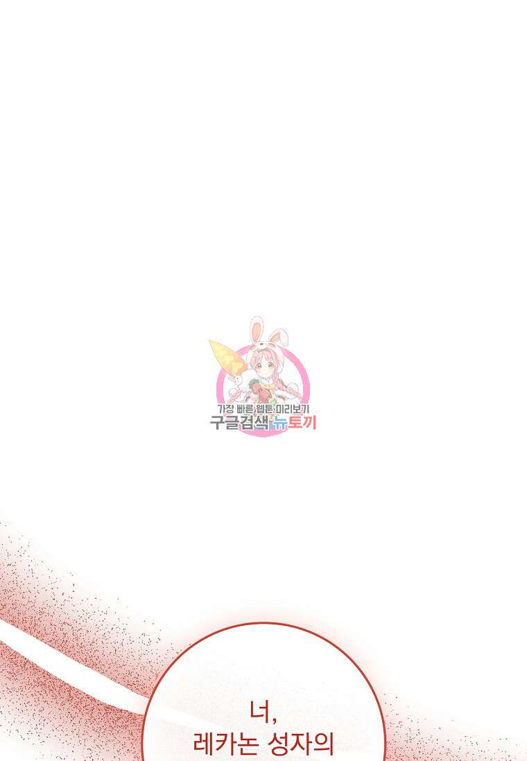 12시의 마리오네트 29화 1