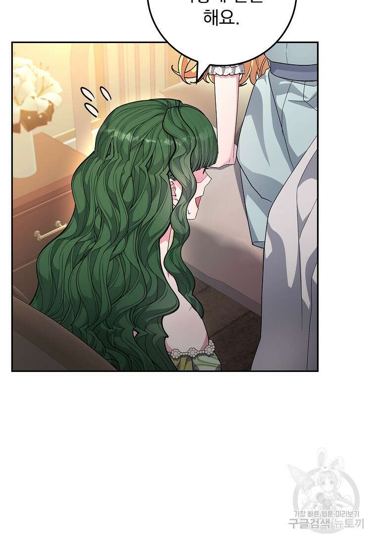 12시의 마리오네트 29화 6