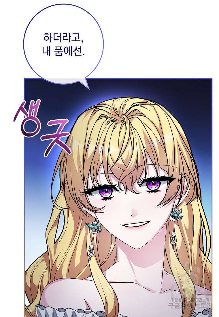 12시의 마리오네트 29화 7