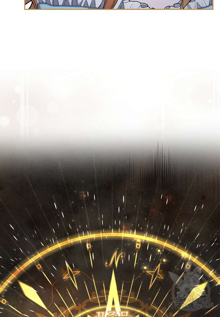 12시의 마리오네트 29화 8