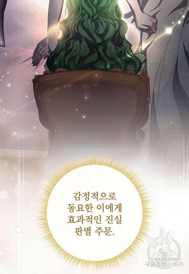 12시의 마리오네트 29화 10