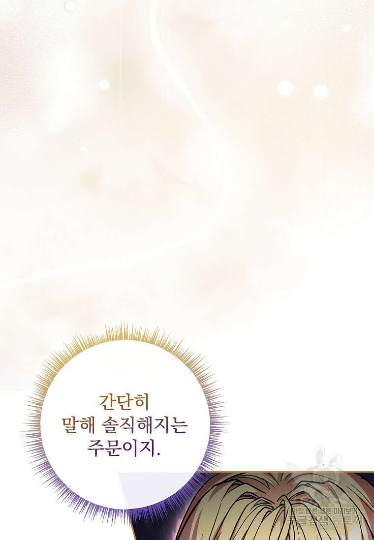 12시의 마리오네트 29화 11