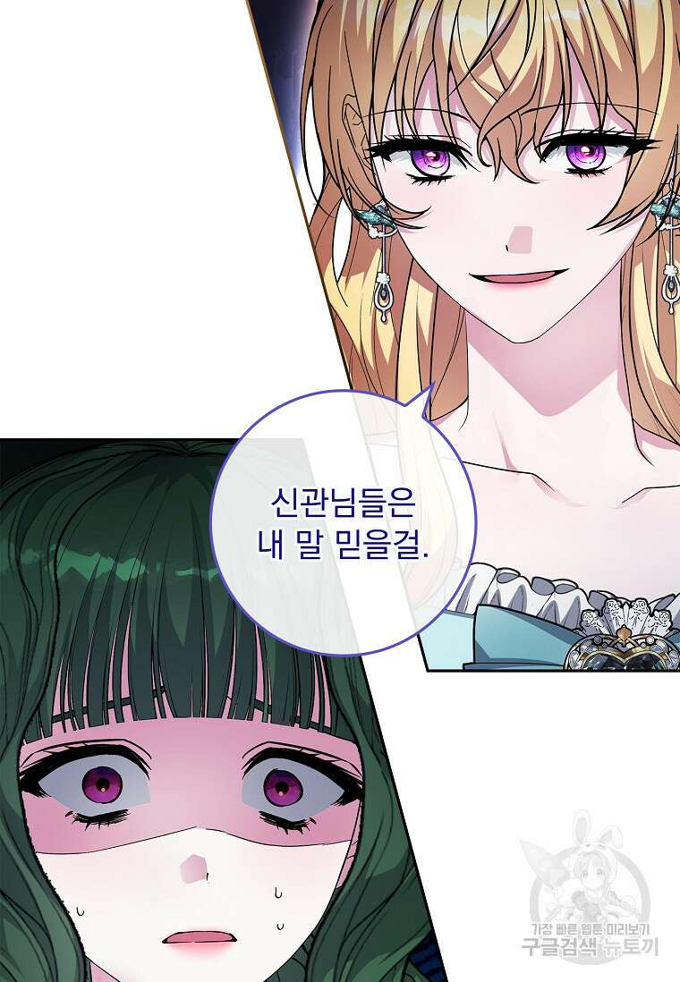 12시의 마리오네트 29화 12