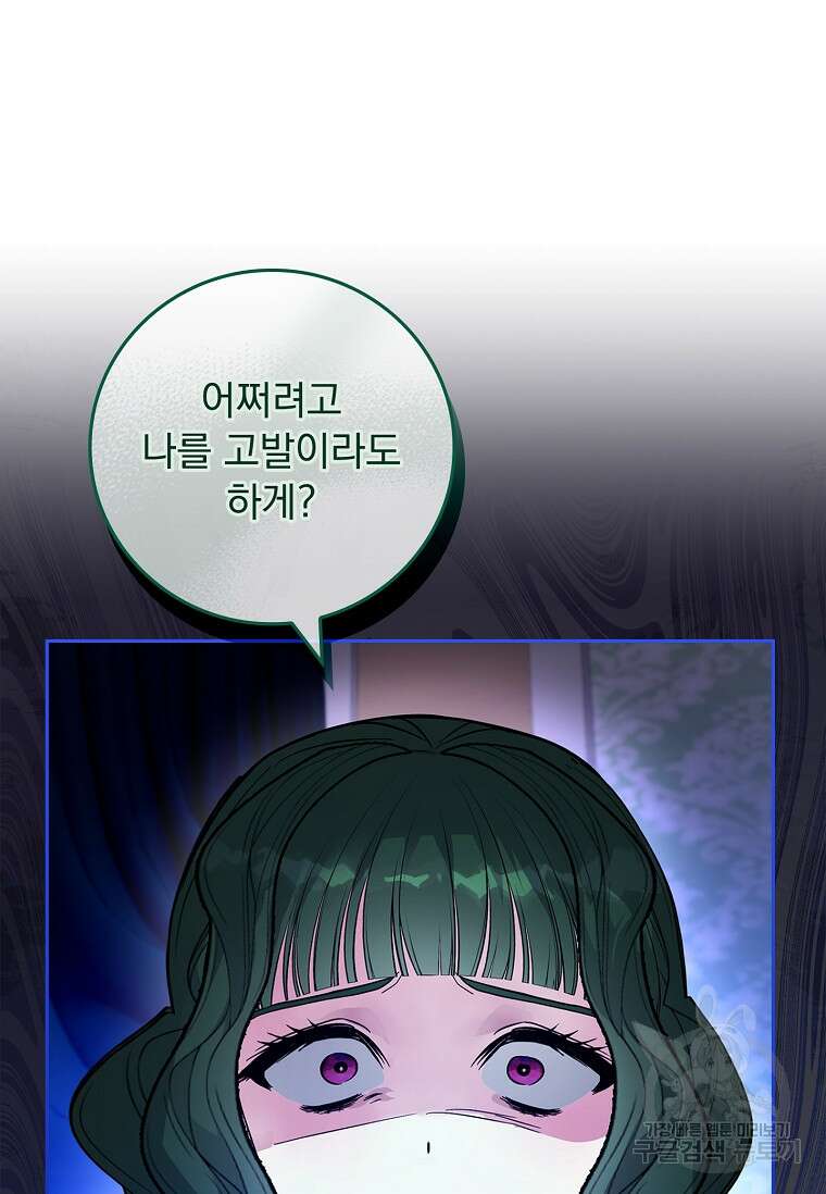 12시의 마리오네트 29화 15