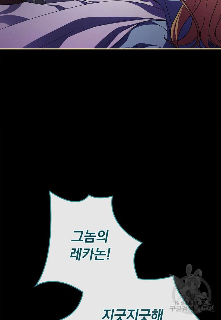 12시의 마리오네트 29화 22