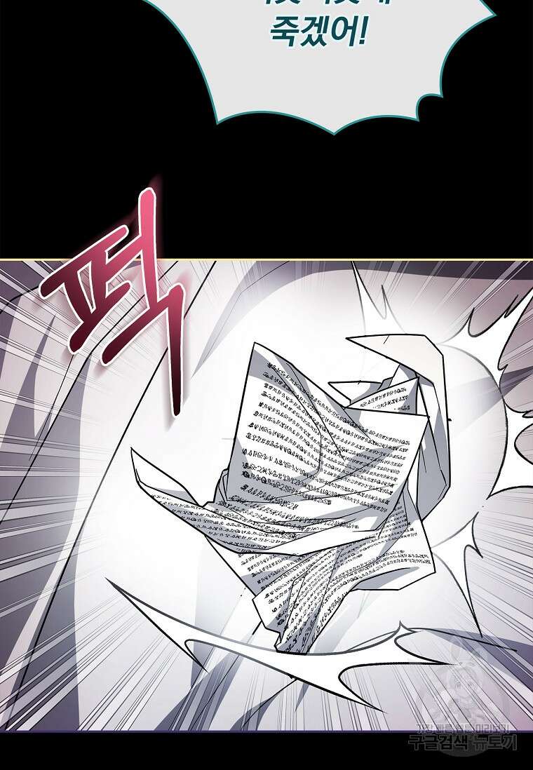 12시의 마리오네트 29화 23