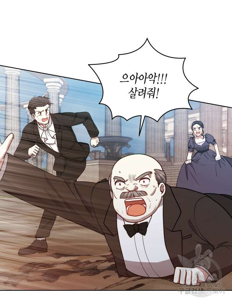 접근 불가 레이디 123화 6
