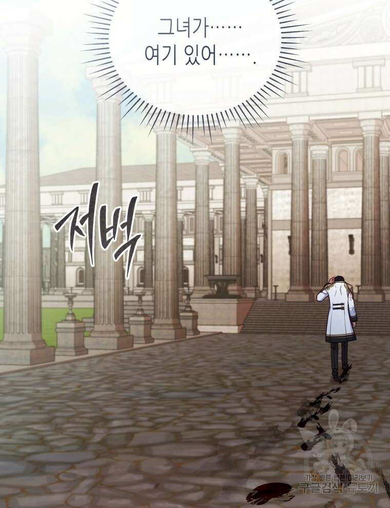 접근 불가 레이디 123화 16