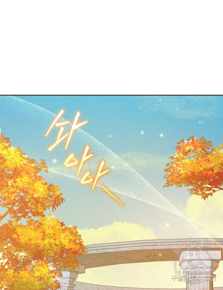 접근 불가 레이디 123화 19