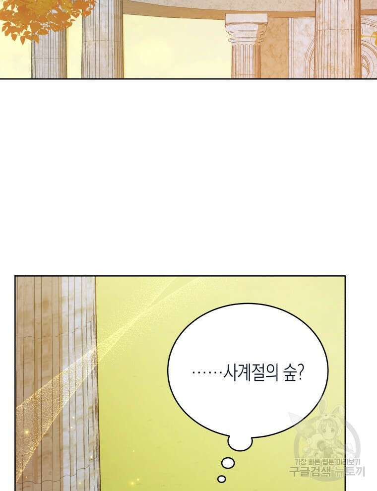접근 불가 레이디 123화 20