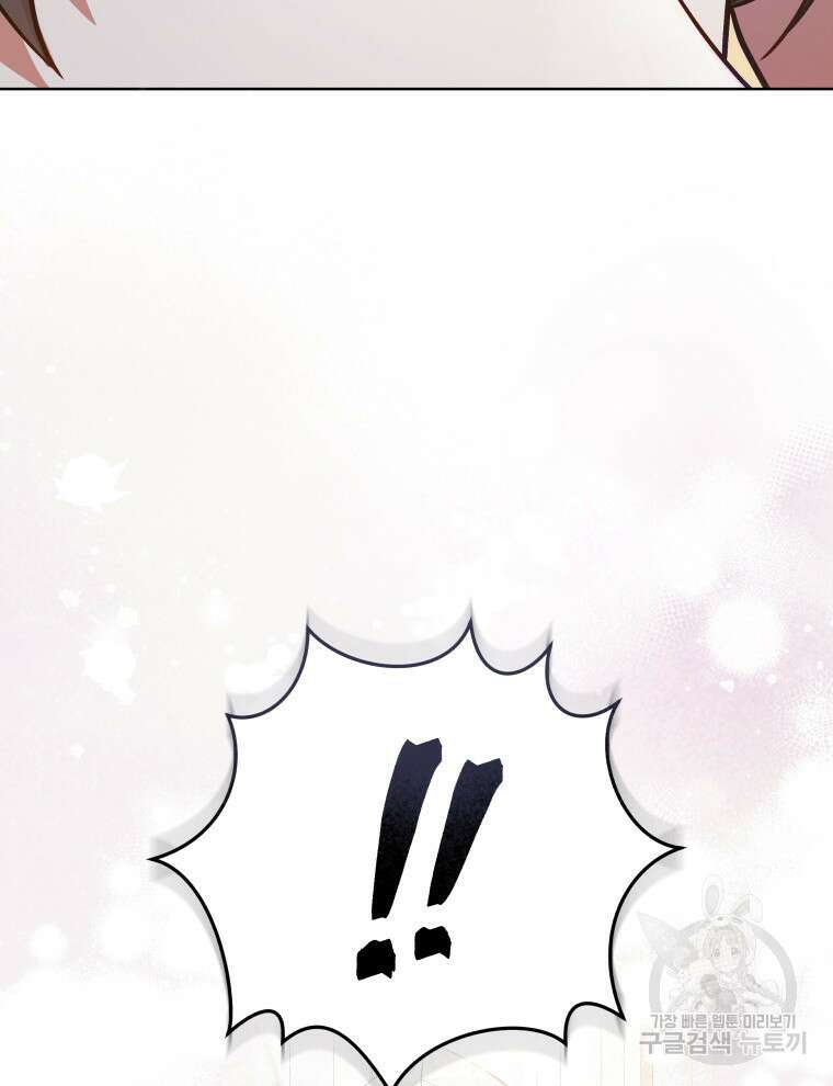 접근 불가 레이디 123화 23