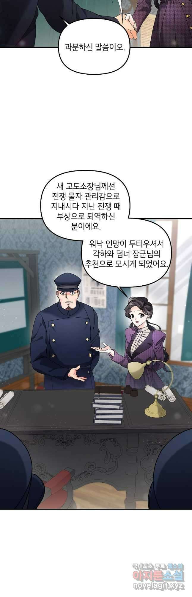 에보니 121화 2